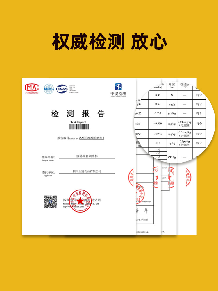 50g麻婆豆腐详情页_05