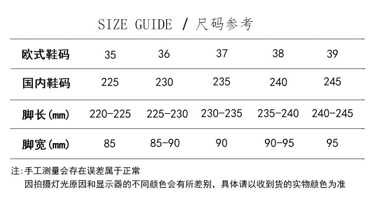 尺码表