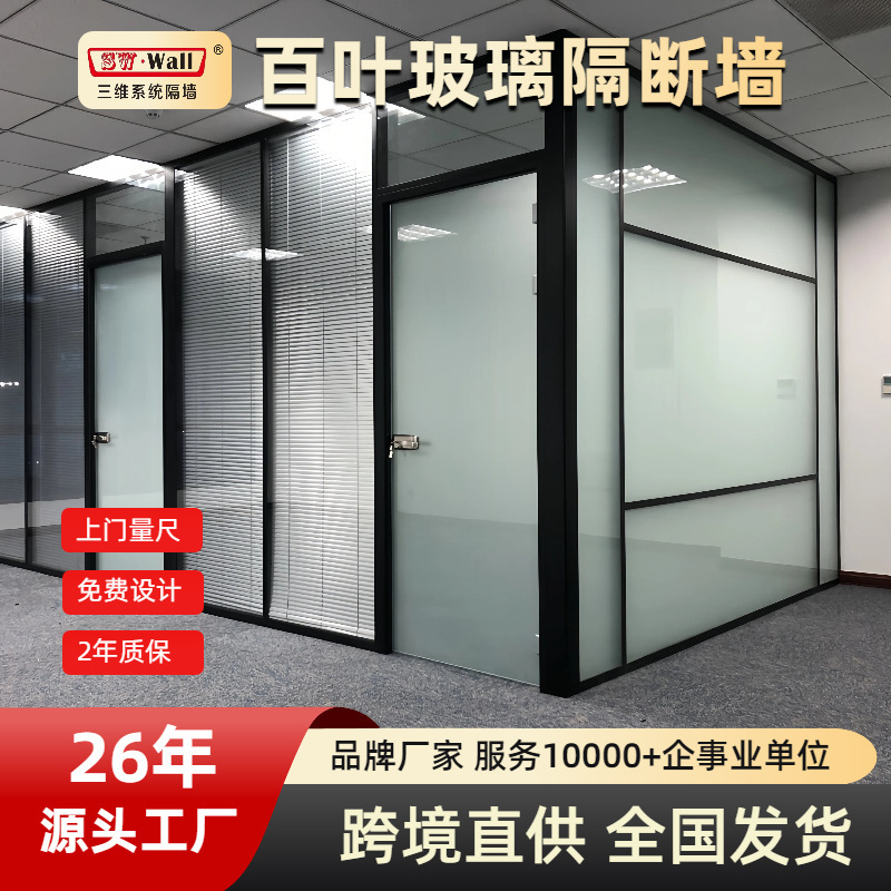 Office Glass Partition Wall Double-Layer Tempered Glass Fireproof Soundproof Privacy Built-In Blinds Jiangzhehu Project Office Glass Partition Wall Double-Layer Tempered Glass Fireproof Soundproof Privacy Built-In Blinds Jiangzhehu Project