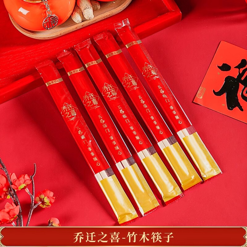 喬遷の喜のフルセットの引っ越し式用品の新居に装飾プレゼントを配置します。|undefined