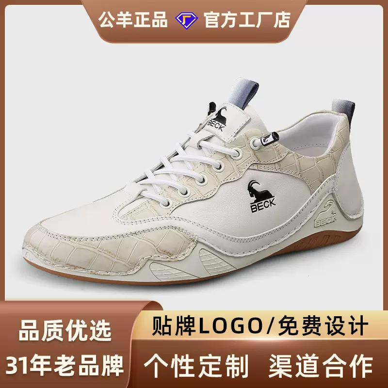 公羊鞋子男款2025新款男鞋秋季真皮板鞋运动男士休闲鞋皮鞋白色