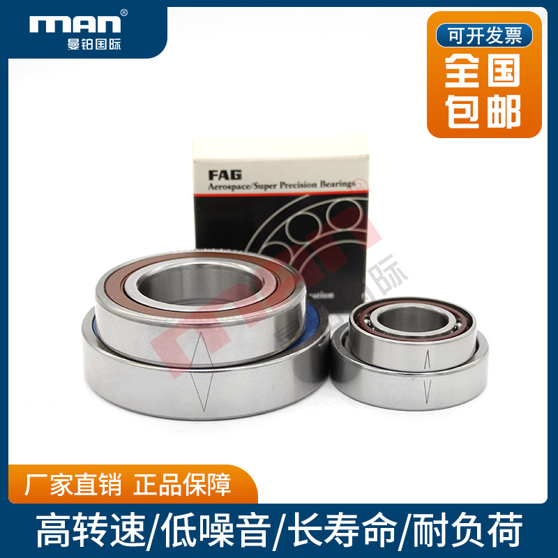 德国轴承B XC HC HSS HCS XCS71976-C E-T-P4S-UL DU陶瓷主轴