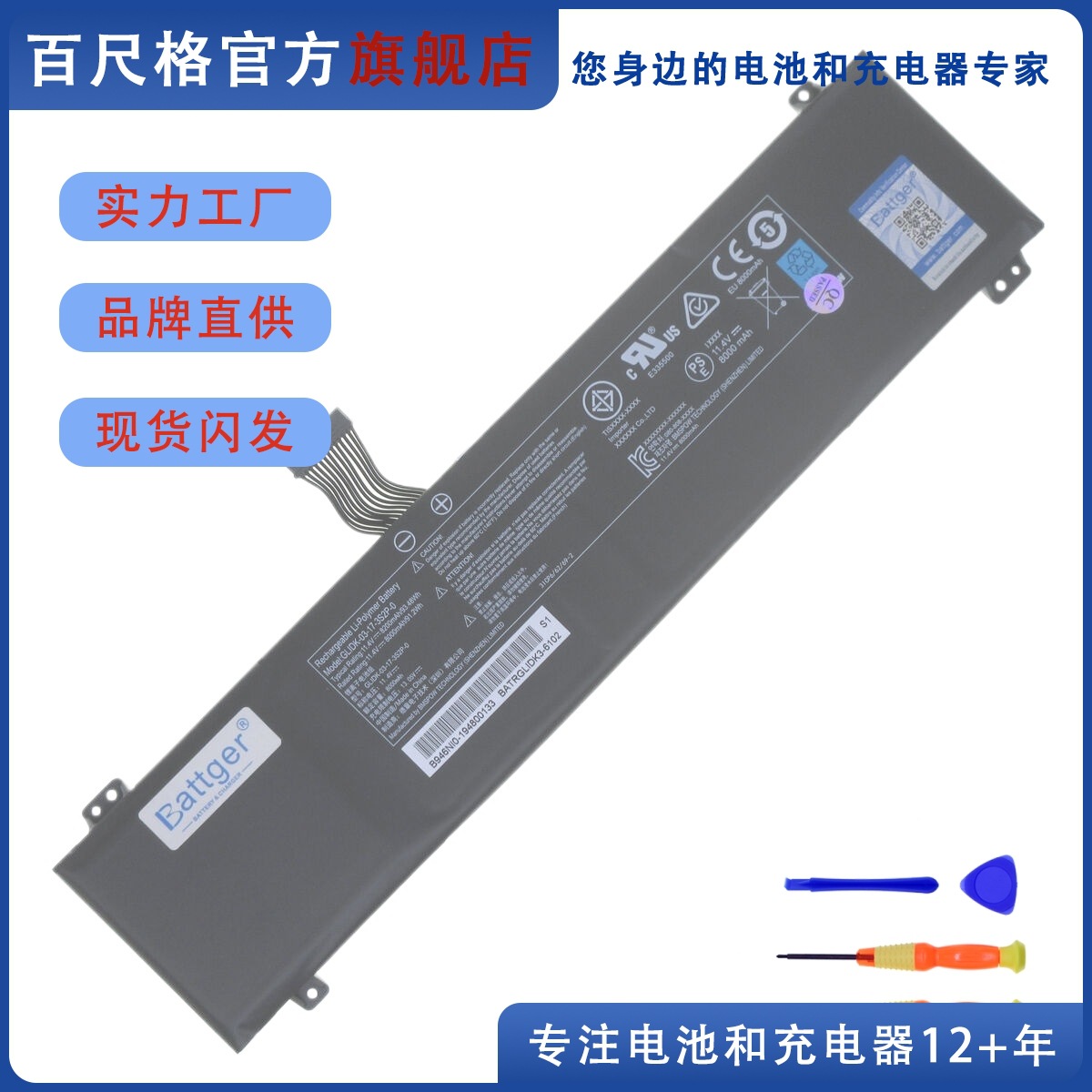 全新适用 inter nuc x15 kc57笔记本内置电池 GLIDK-03-17-3S2P-0