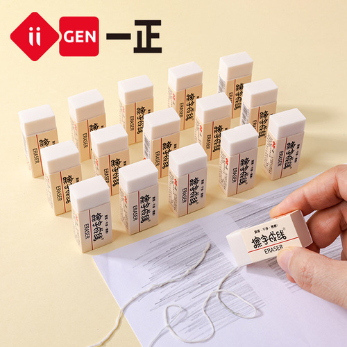 iigen Yizheng stationery rectangular eraser small erasable eraser creative student school supplies