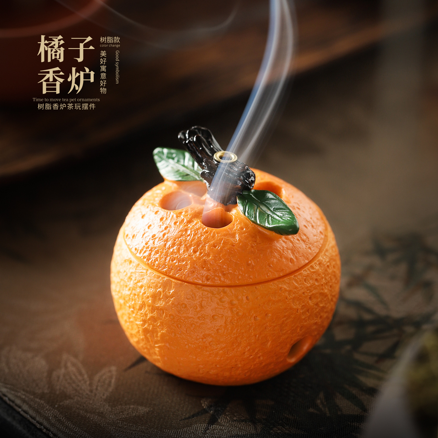 橘子带盖香薰炉创意香炉茶玩水果小摆件橘橙香道柑子桌面饰品趣味
