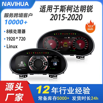Volkswagen Skoda Octavia 15-20 Model Köhnədən Yeniyə Tam LCD Paneli