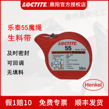 h ̩ 55 ħK 50Mώ ܷܵ rܷ LOCTITE