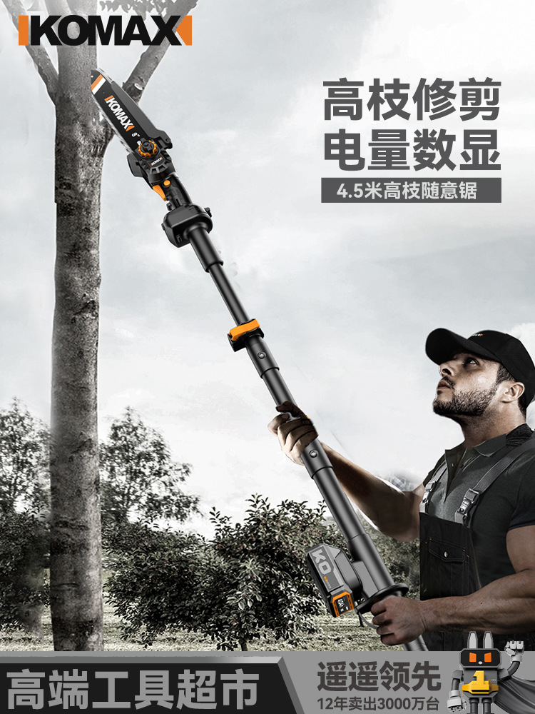 锂电高枝锯电动高枝剪充电式加长杆伸缩修剪树枝剪果树园林高空锯