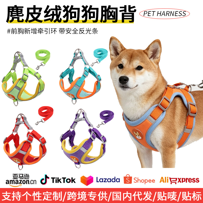 宠物胸背带麂皮绒背心式小型犬狗绳子反光狗狗牵引绳宠物用品批发