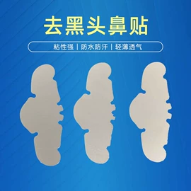 其他胶带;工业产品胶带;其他美妆工具