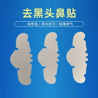 跨境亚马逊黑头粉刺水胶体鼻贴清洁去油脂撕拉温和鼻膜水胶体鼻贴