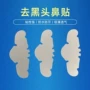清洁温和跨境油脂鼻贴