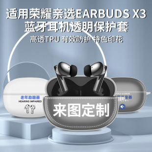 �m��춘sҫx3���C���H�xEarbuds X3���o��tpu͸��ܛ����ӡ��ͨ�D