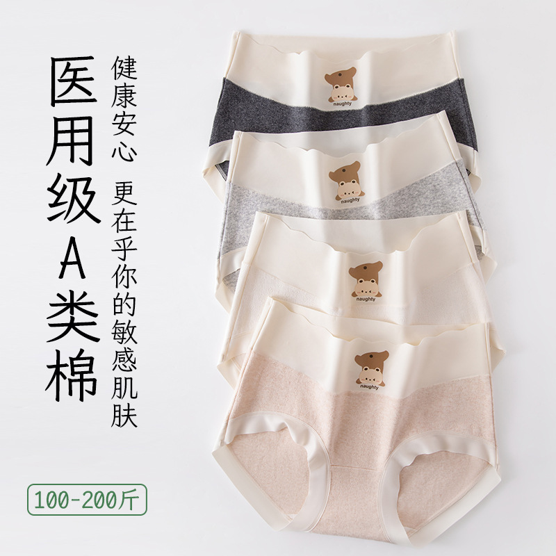 200 kg de algodón puro de gran tamaño algodón médico antibacteriano 7A pieza completa antibacteriano más fertilizante algodón puro ropa interior de gran tamaño refrescante