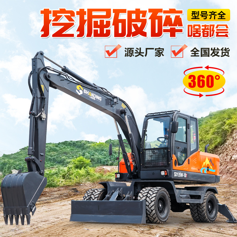 Excavadora de ruedas modelo 150 para obras de terracería, excavadora pequeña para obras de construcción, uso agrícola, excavadora de ruedas 135