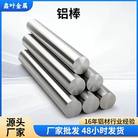 铝合金;铝及铝合金材;铜合金