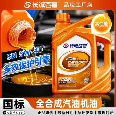 oil SN5W40 car engine | Gasoline Engine Oil