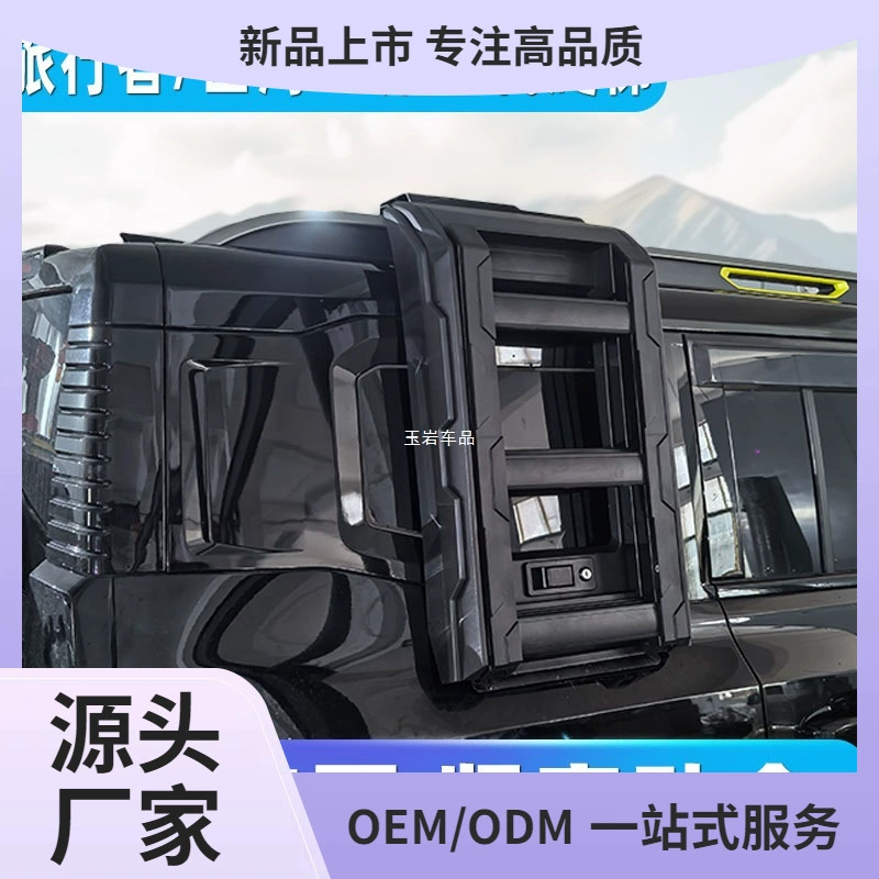 Traveller/Shanhai T2T1 модифицированная крыша багажная полка платформа лестница меха школьная сумка палатка нефрит