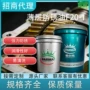 定制防锈薄层金属润滑油