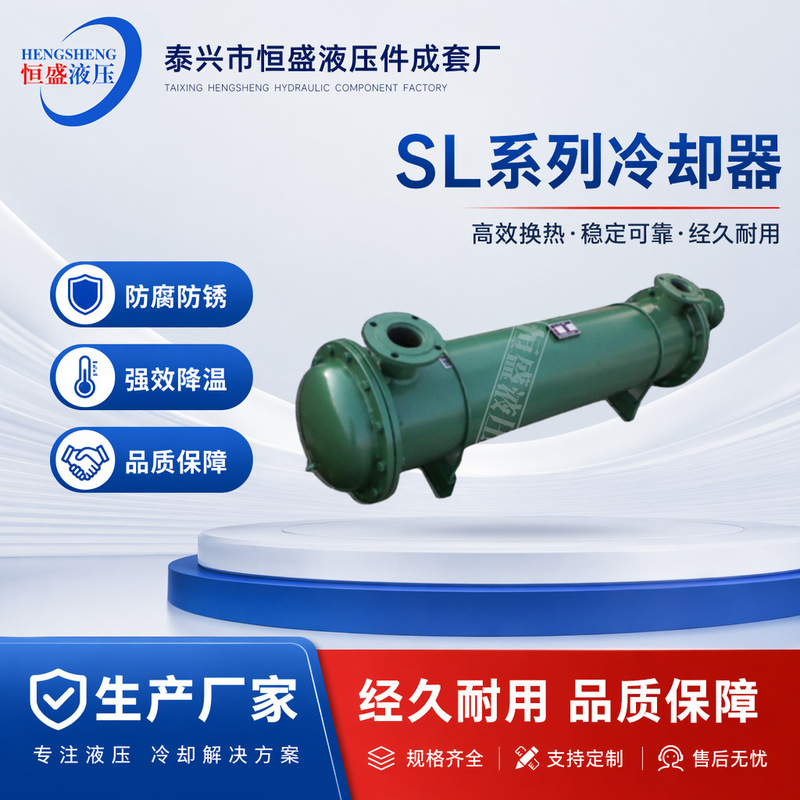 Sl-303 304 305 307 309 408 411 421 Sl-526 Tube-Type Injection Molding Machine Cooler Sl-303 304 305 307 309 408 411 421 Sl-526 Tube-Type Injection Molding Machine Cooler