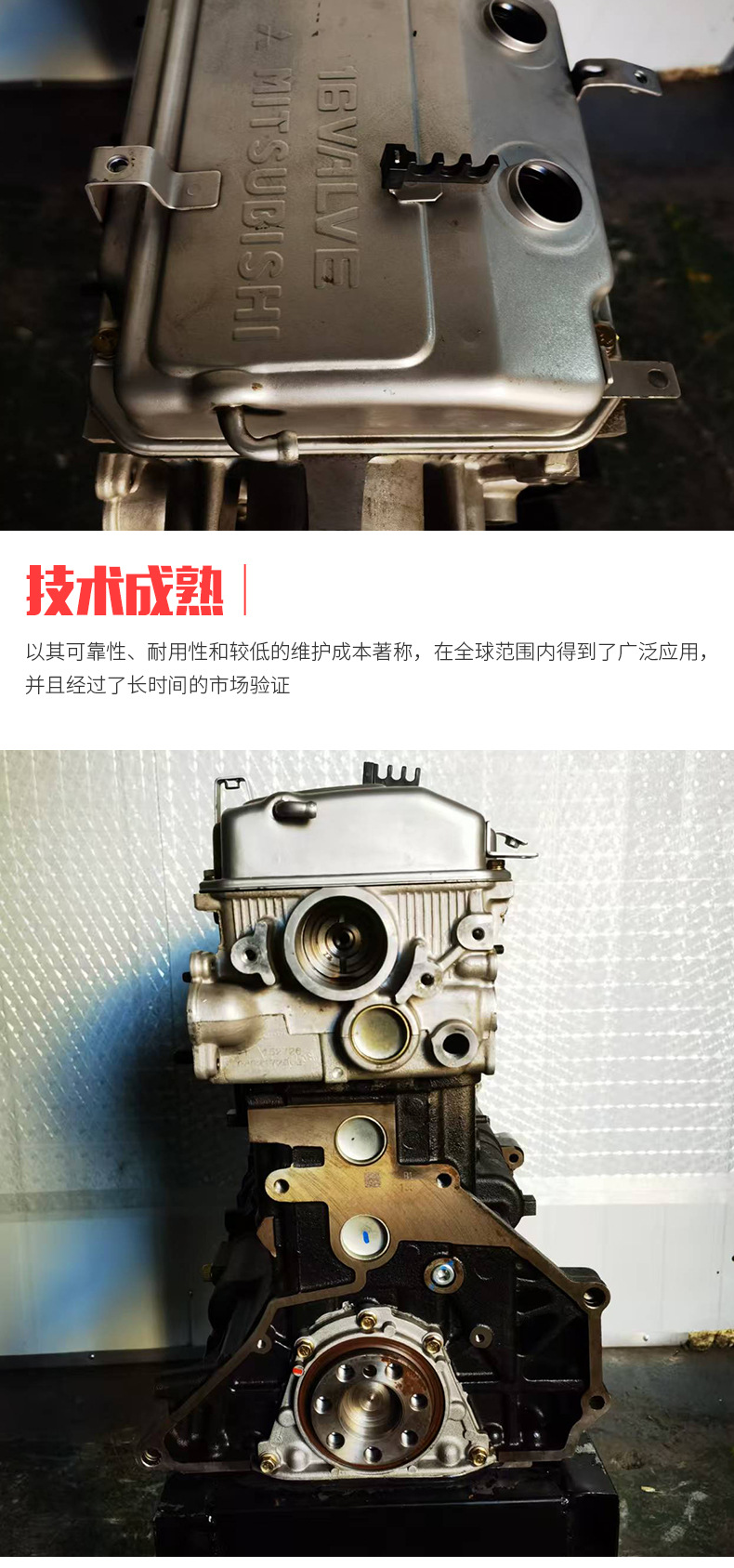 Engine Assembly for Brilliance China 4G64