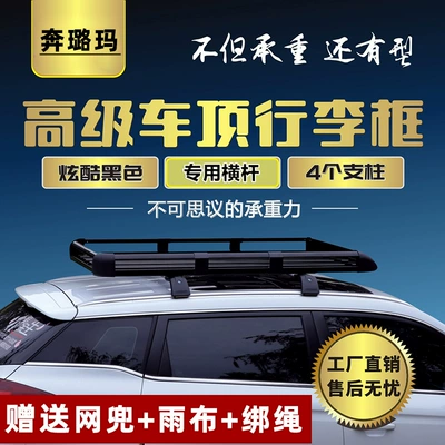 Roof rack – Car Roof Rack Shelf Car