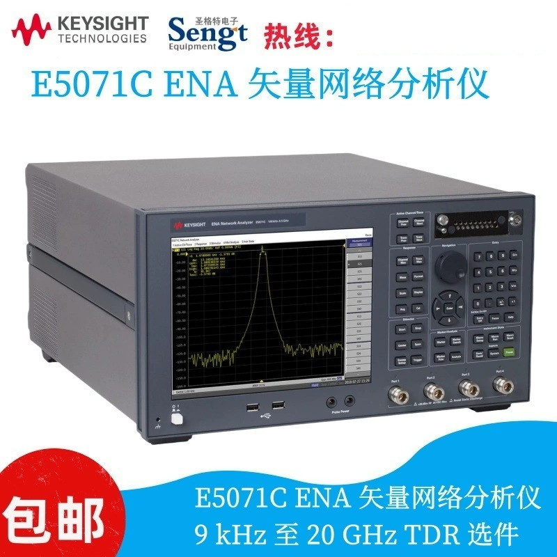 Сетевой анализатор E5071B Agilent/Agilent для сетевого анализа, низкая цена, точечный широкополосный диапазон Saint Gute Electronics