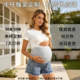 女式牛仔裤;孕妇裤;半身裙