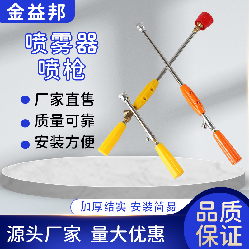 电动喷雾器打药喷杆喷枪 高压打药机喷枪 电镀加厚电动喷雾器喷枪