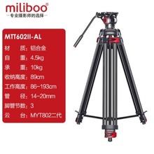miliboo米泊601A二代相機攝影攝像機三腳架液壓阻尼MTT602II-AL