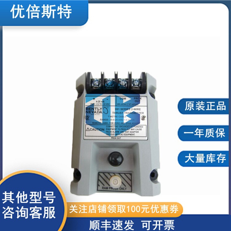 991-25-70-03-05 本特利 Bently 原装现货现发