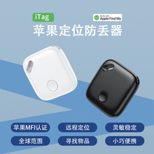 跨境爆款F1迷你追踪定位器FindMy查找神器汽车钱包精准定位防丢器