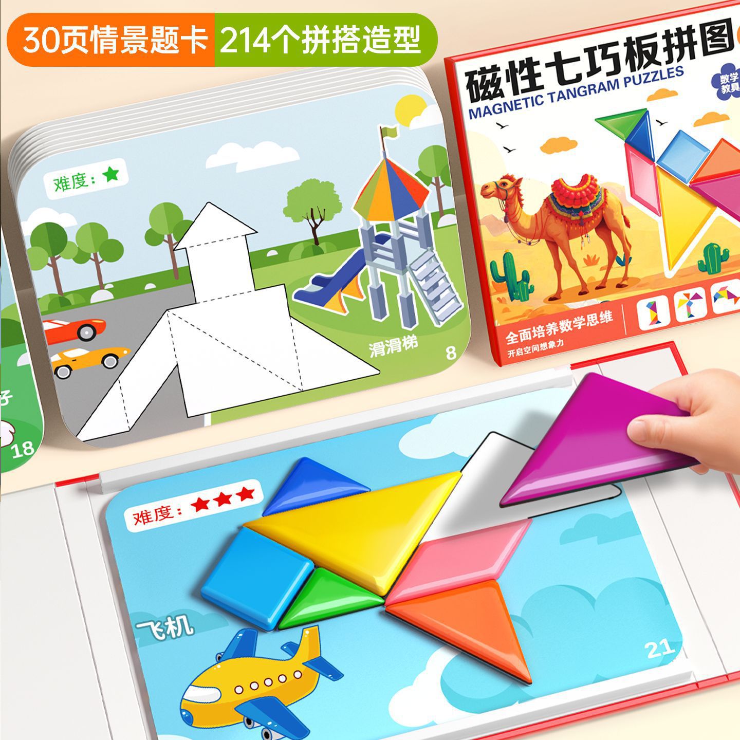 Children's Magnetic Tangram Primary School Students First Grade 3-6 Toys Early Education Kindergarten Gift Intellectual Puzzle Creative
