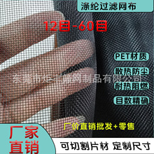 ��ɫPET������ɴ���Ϲ���ɸ���������͸�����ȼ����12Ŀ-60Ŀ