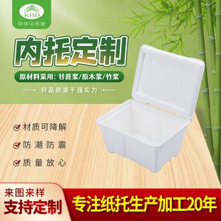 Custom-Made Dry-Pressed Paper Tray, Thickeneded White Dry-Pressed Flip-Top Square Box, Shock-Resistant Paper Pulp Plastic Molded Paper Tray Inner Packaging Manufacturer