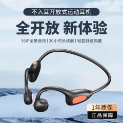 跨境骨传导运动蓝牙耳机骑行跑步防水用无线挂脖式新款挂耳式耳机