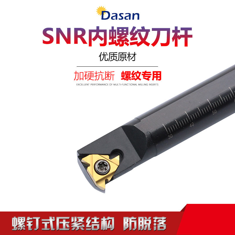 跨境数控内螺纹刀杆SNR0013N16/0016Q16/0020R16内孔车刀杆批发