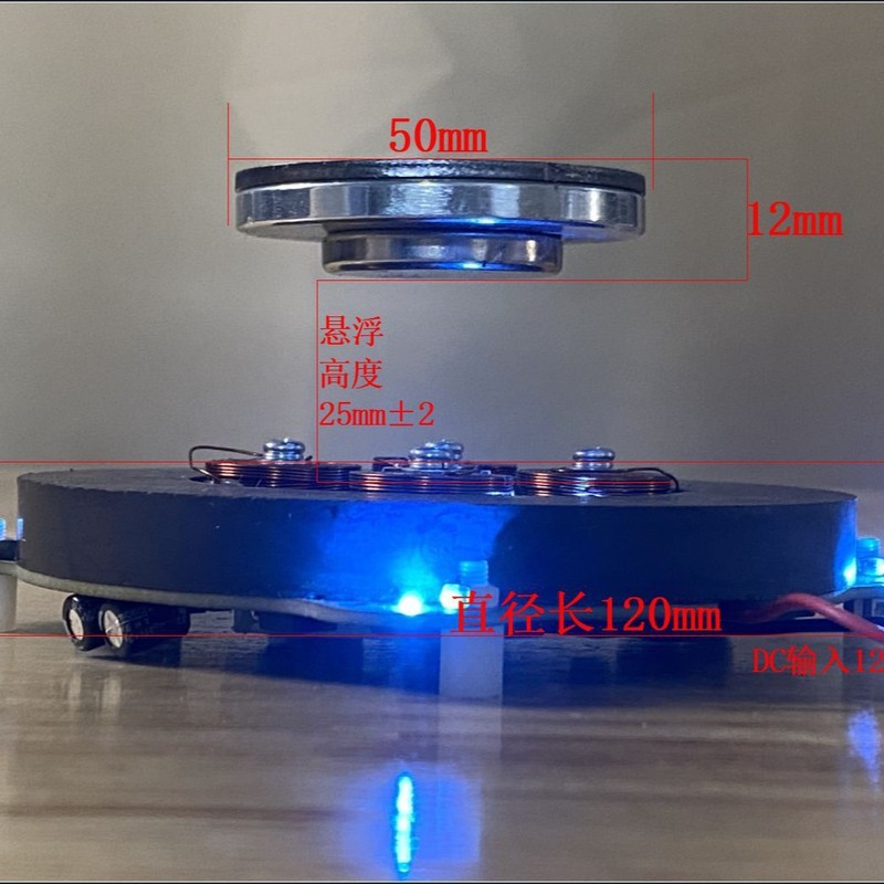 Magnetic Levitation Module Movement Accessories DIY Source 500-1000g Large Load-Bearing Black Technology Magnetic Levitation Technology Exhibition Stand
