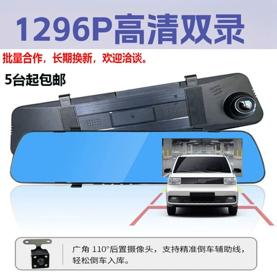 Four-lens sentry mode full-screen – Driving recorder - no-card-dual-recording-1296p-night-vision-ips-screen