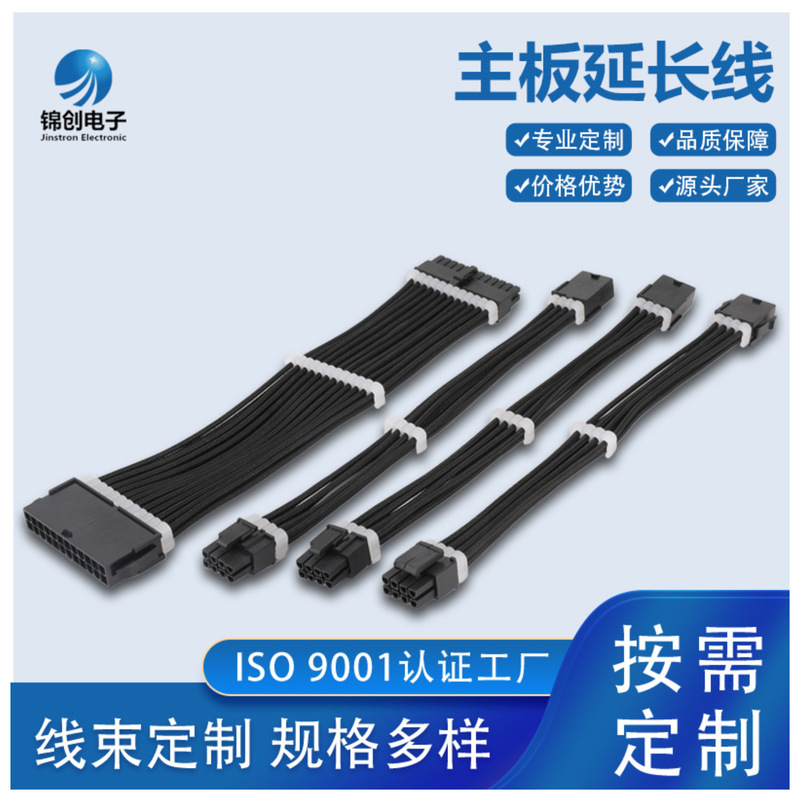 Motherboard Extension Cable, Computer Motherboard Hard Drive Data Cable, Connection Cable, Power Module Cable, Conversion Cable, Electronic Wire Harness