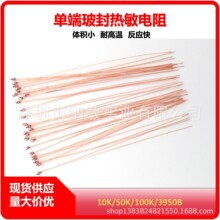 SֱNNTCζ˲10K100K3435B 3950B͸ߜ؜ضȂ