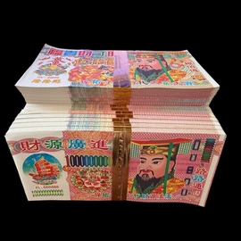 冥币/纸钱;殡葬用品