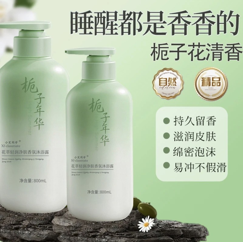 クチナシの香りのシャワージェル 800ml 男女兼用 フレグランスシャワージェル エッセンシャルオイル配合 保湿 長時間持続する香り|undefined