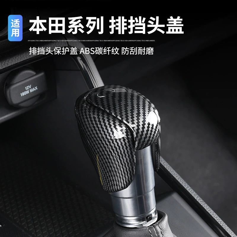 Трансграничное применение Honda головная крышка CRV Accord Haoying Fit ZRV Binzhi XRV Lingfi головка защиты