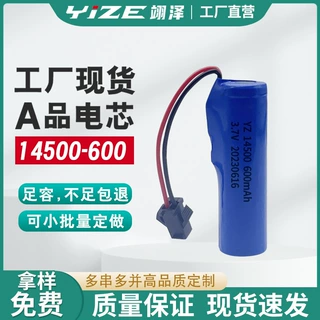 工厂A品足容14500锂电池3.7v耳机补水仪夜灯圆柱充电电池高容量