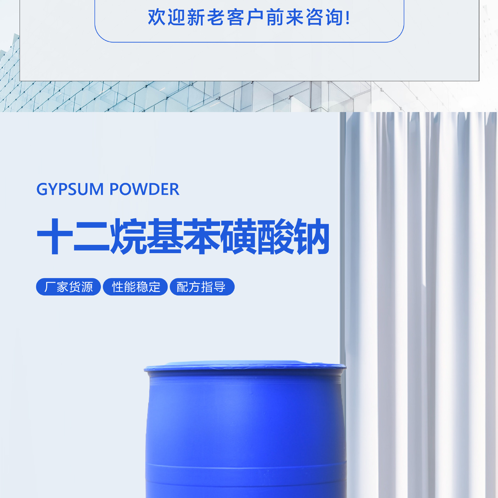 十二烷基苯磺酸钠详情页 (2).jpg