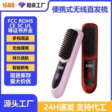 跨境代发无线直发梳便携式电热直发器负离子不伤发蓬松懒人卷直发