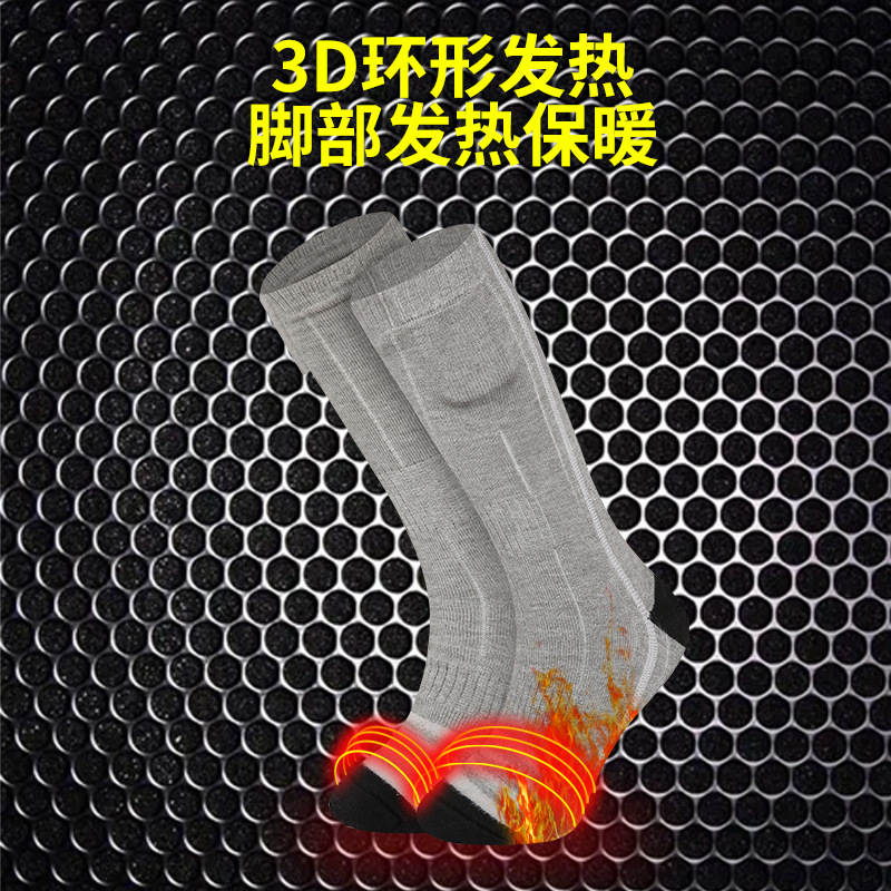 电热袜子男女USB充电发热保暖袜子加热袜子长筒滑雪袜子厂家直供