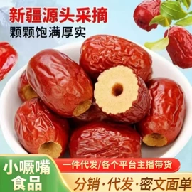 干枣;山楂制品;桂圆干