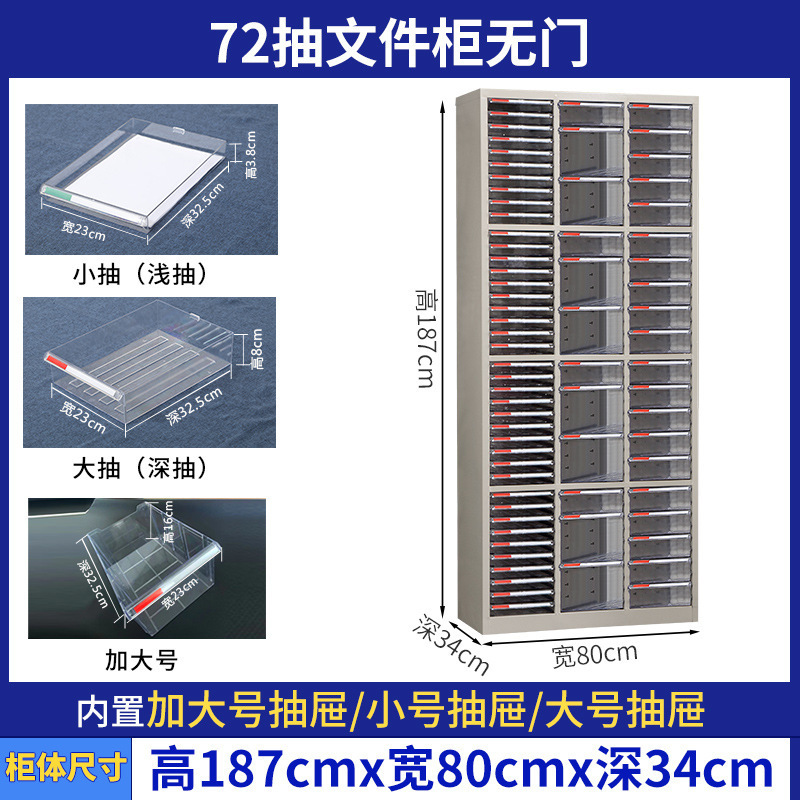A4多層データファイルキャビネットオフィスファイル引き出し型鉄伝票契約書多機能収納キャビネット